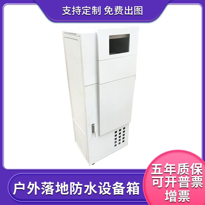 户外落地防水箱不锈钢挂墙设备箱堆垛配电箱19英寸标准机架式机柜