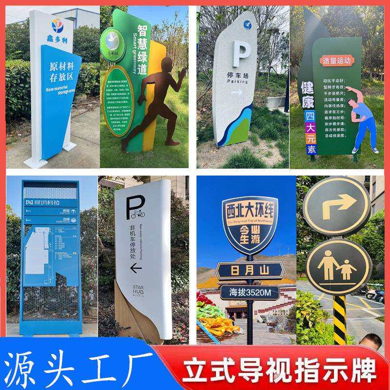 户外导向牌发光立牌指示牌大型精