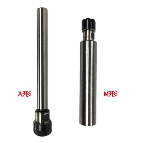 L+R+T ER延长杆M型C20-ER16M-150L 加长杆