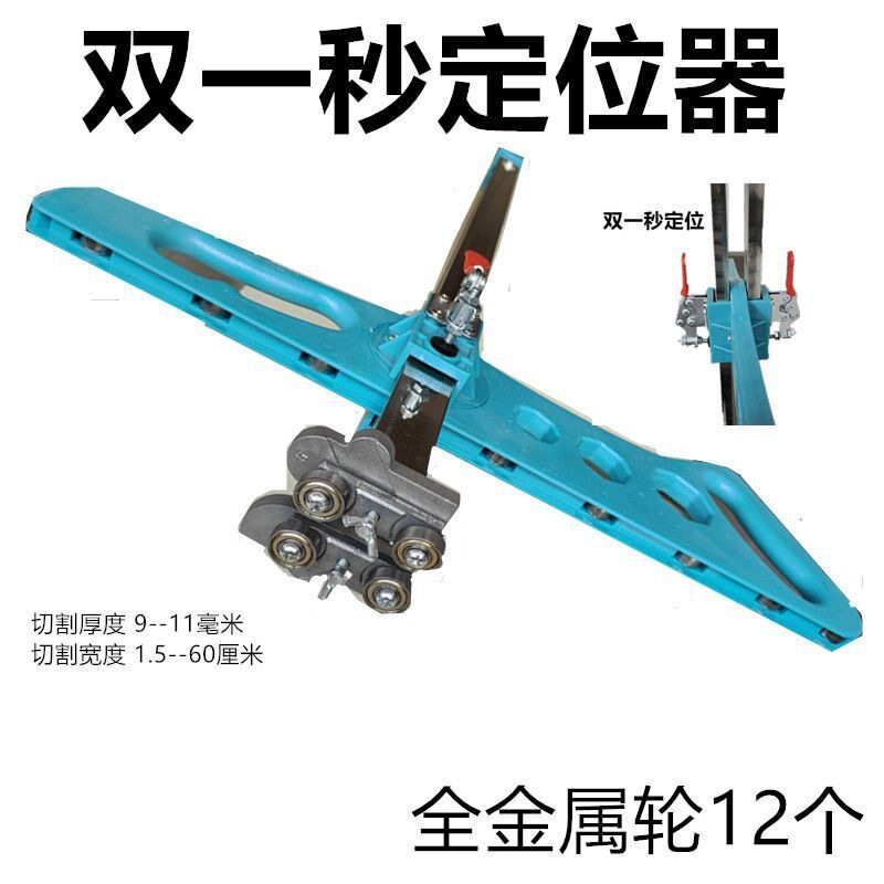 双秒定位全金属轮石膏板切割神器多功能可折叠木工裁板器高精度