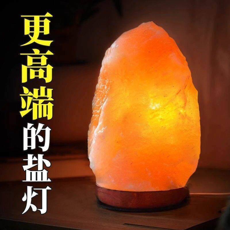 现货盐灯喜马拉雅盐石摆件矿物摆件睡眠小夜灯暖光卧室创意氛围灯