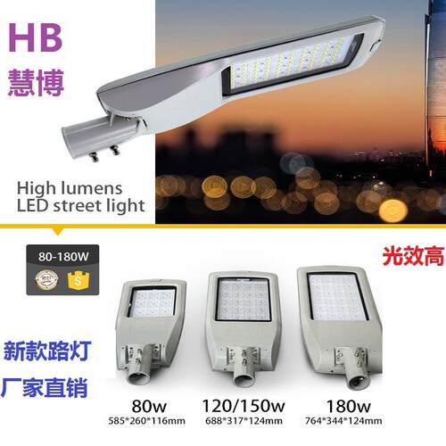 户外路灯套件LED路灯头外壳100W150W200W路灯外壳套件可调节路灯