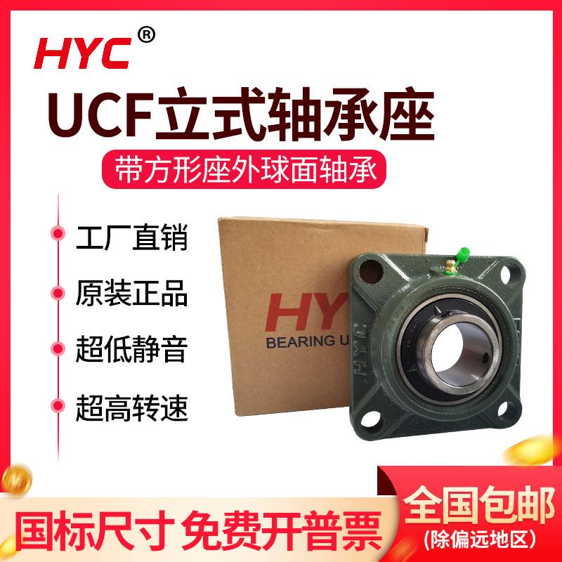 卧式外球面轴承带座方形座 UCF 315 316 317 318 319 淮阳加厚