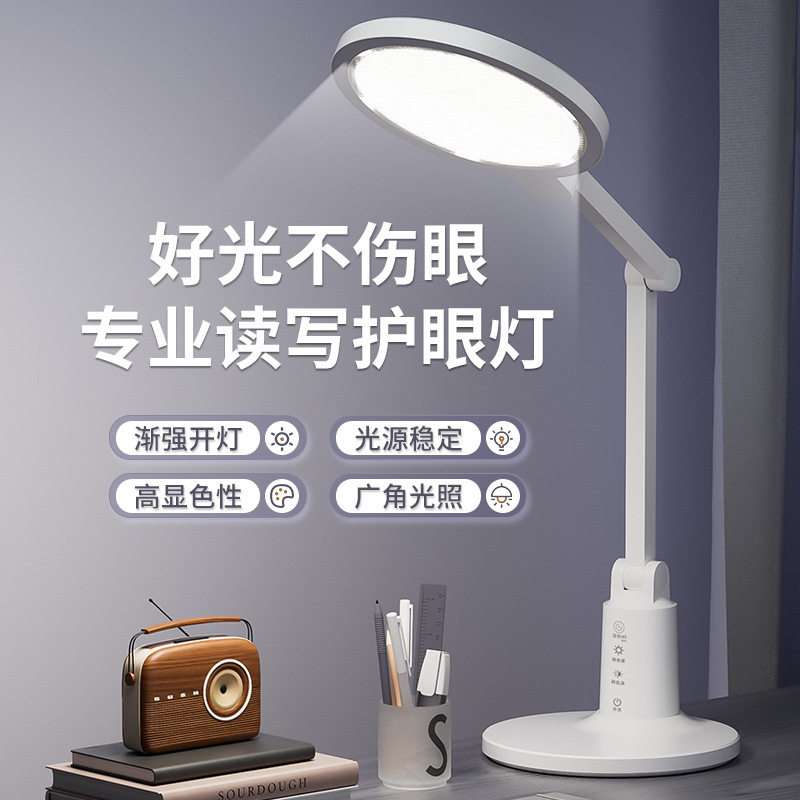 led台灯学生学习灯护眼宿舍折叠床头阅读充电定时小夜灯可调光