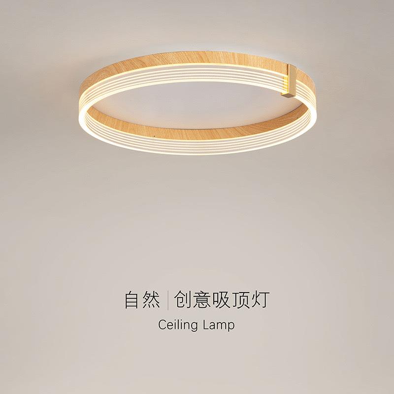 北欧创意圆形卧室灯现代简约房间灯饰书房灯主卧灯具原木色吸顶灯