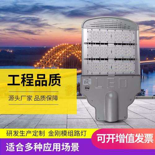 led模组50w100w150w新农村道路建设路灯头户外公园公路路灯工程