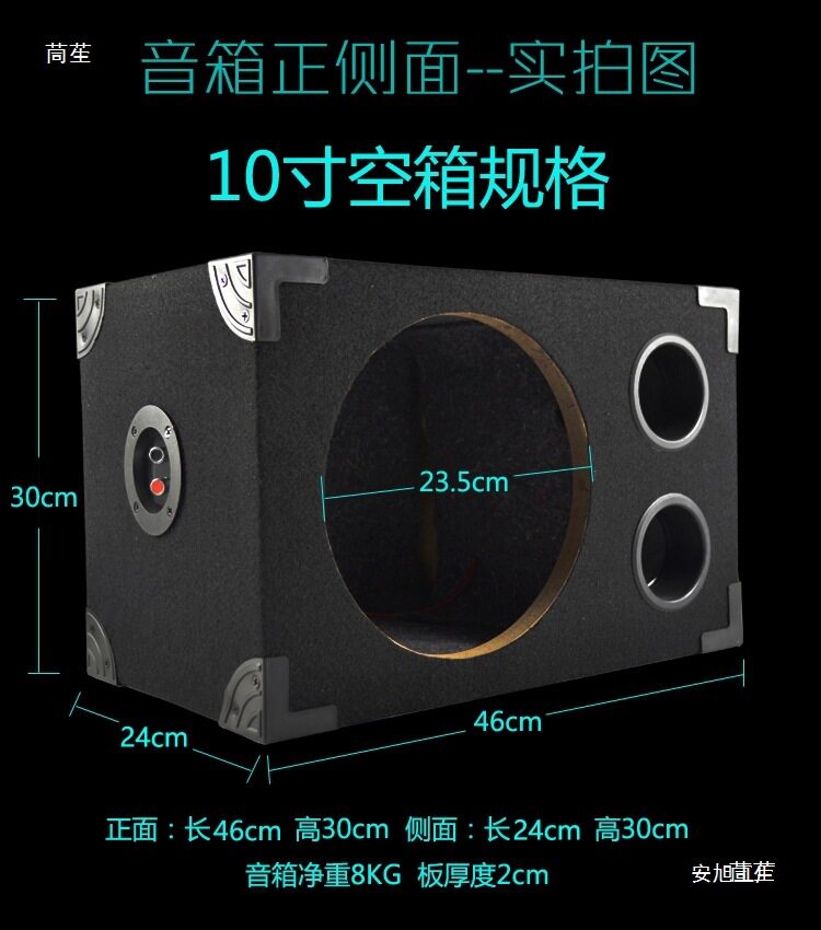 车载家用10寸低音炮空箱12寸低音炮箱体空箱无源空箱体音响配网罩