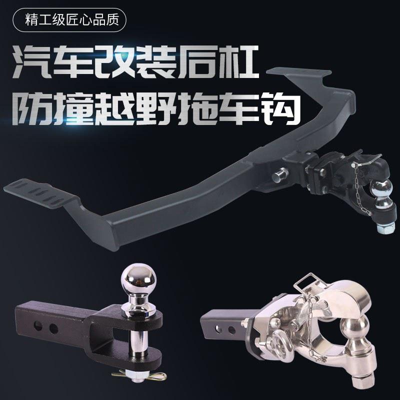 皮卡suv轿车汽车改装房车拖车杠流氓虎头牵引后拖挂钩摩托游艇