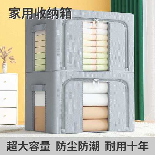 4个装 加厚衣服收纳箱家用衣柜装衣物的箱子盒大容量整理袋储物筐