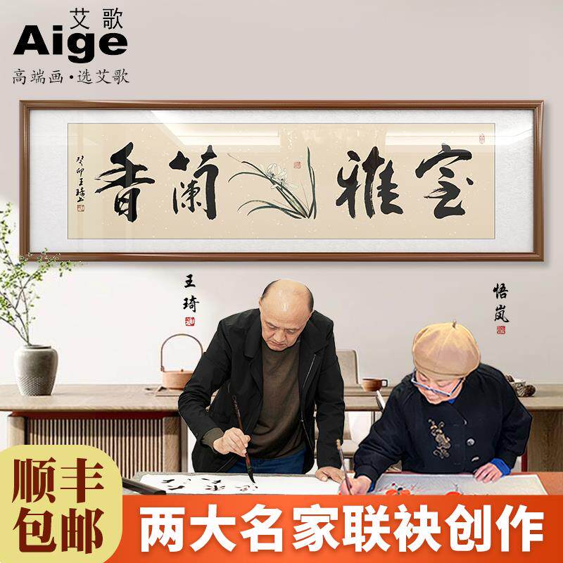 兰花国画作品纯手绘办公室挂画客厅名家手写书房字画书法室雅兰香