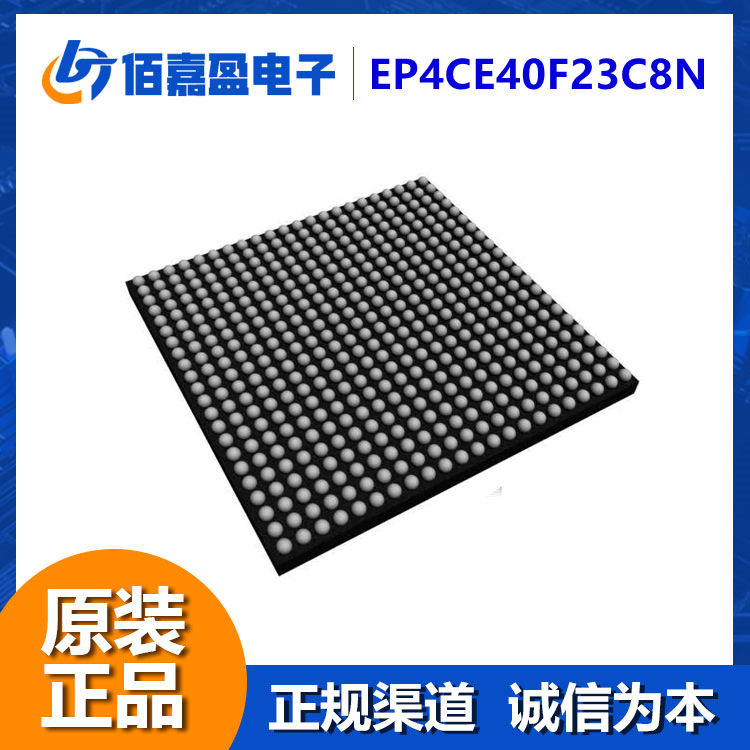 EP4CE40F23C8N现场可编程逻辑器件CPLD/FPGA集成电路元器件原装IC