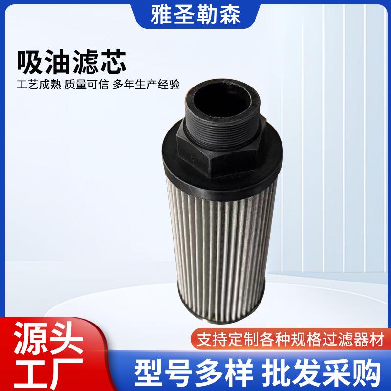 工业机械配件吸油滤芯型号尺寸可定滤筒滤芯厂家多规格用滤芯