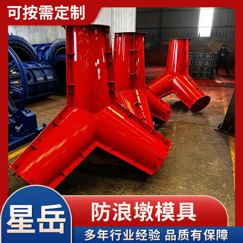 钢模板四角锥防浪块模具 海岸护堤扭工王防浪块钢模具 易脱模图片
