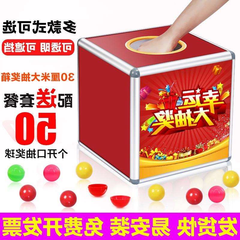 透明摸奖摇奖箱大号箱抽签球亚克力活动年会道具幸运箱子