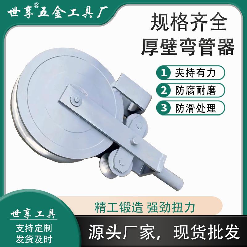 不锈钢手动弯管机手搬弯管器模具方管圆管弯曲折弯机弯角度机模具