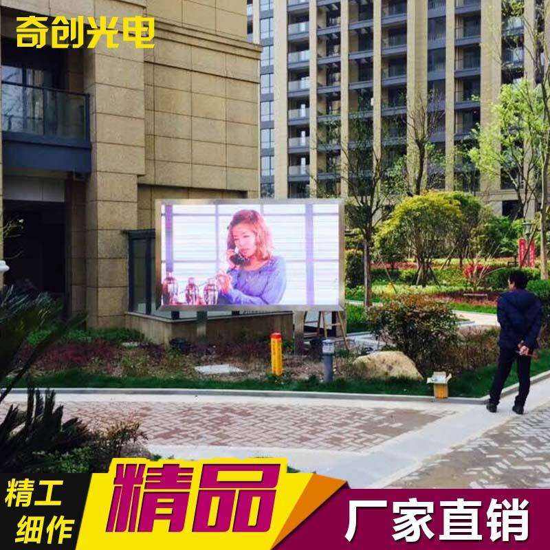 p6户外表贴全彩显示屏 led数码广告显示屏小区广场学校宣传显示屏