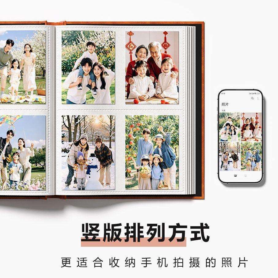 皮面6寸横竖版大容量相册本5插页式家庭照片影集宝宝收纳纪念册