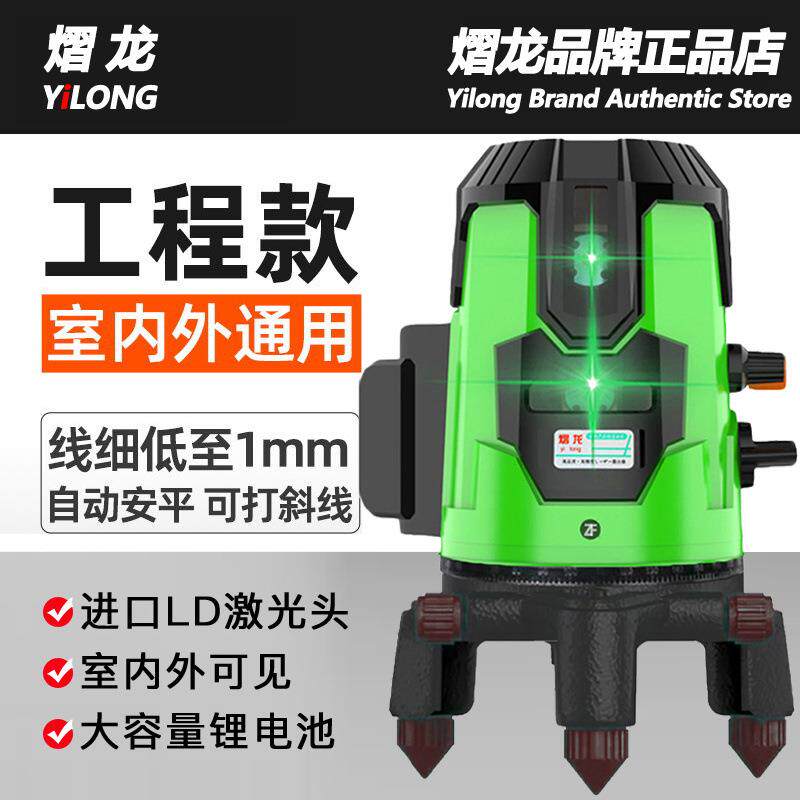 户外强光红外线水平仪绿光室外高精度全自动调平细线激强光绿外线