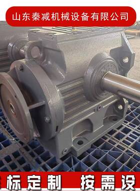 S系列蜗轮蜗杆减速机S/SF/SAF/SA/SAZ37~97立卧两用可自锁减速箱