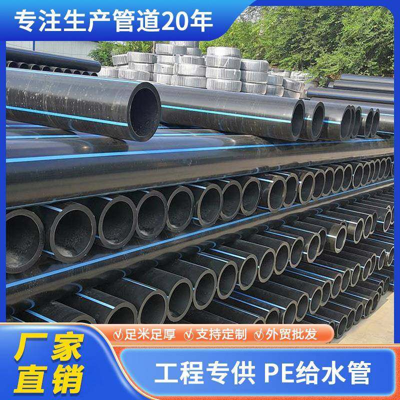 pe给水管全新料国标pe管市政排水管道大口径DN500灌溉排水pe管,基础建材,水管配件,淘宝优惠券,粉丝福利购,淘宝优惠卷