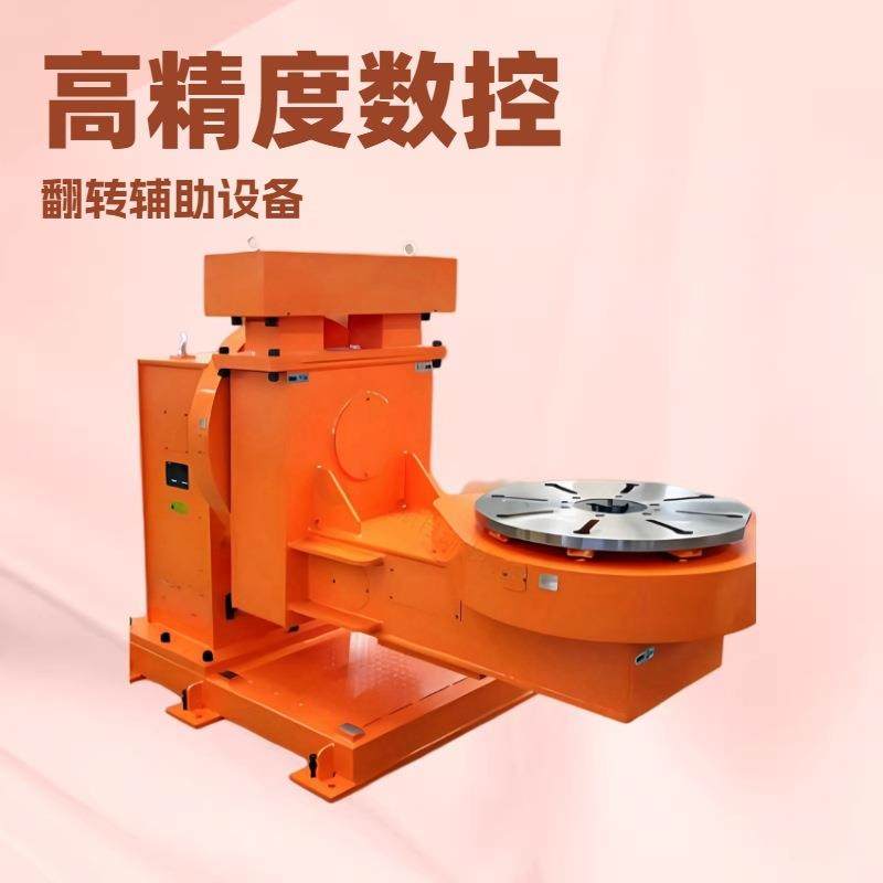 单轴立式焊接变位机高精度汽车制造行业辅助焊接设备机器人变位机,搬运/仓储/物流设备,其他起重搬运设备,淘宝优惠券,粉丝福利购,淘宝优惠卷