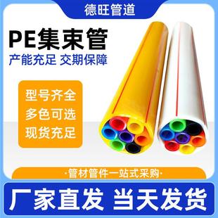 HDPE集束管七孔两孔多孔通信电力穿线走线管集束微管现货