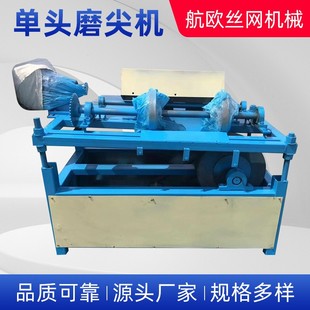 金属线材磨尖机自动倒角机钢丝除毛刺机圆签子铁丝磨尖磨头机厂家