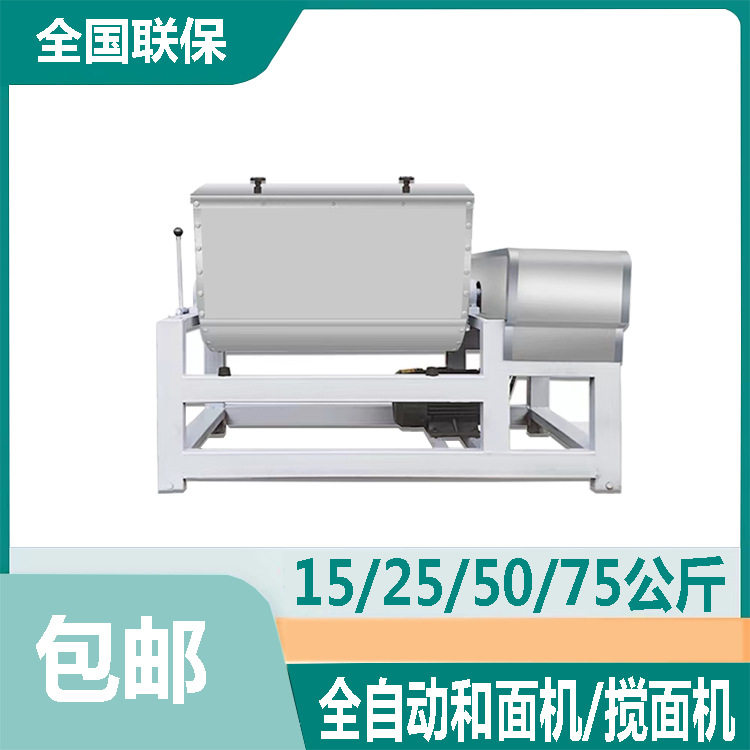 自动和面机商用餐厅面粉搅拌机大功率和面压面机器,五金/工具,拌料机,淘宝优惠券,粉丝福利购,淘宝优惠卷