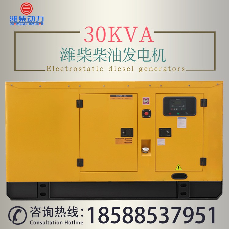 现货30kva发电机组家用静音防雨 25kw柴油发电机组三相全自动