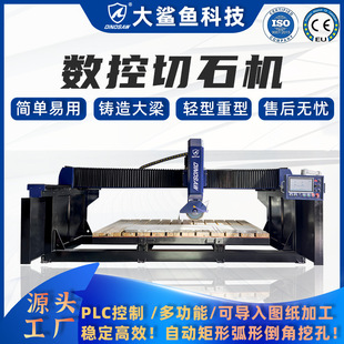 定制4+1红外线四轴桥切机石材切割机器 台面岩板瓷砖自动加工设备