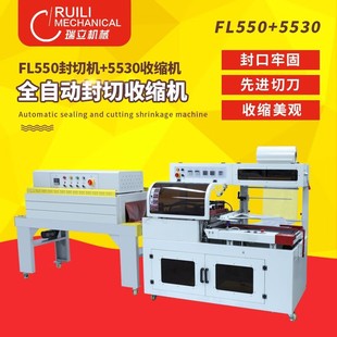 机全自动外包装 热收缩膜包装 茶叶盒餐具pof膜热缩机塑封机封切机