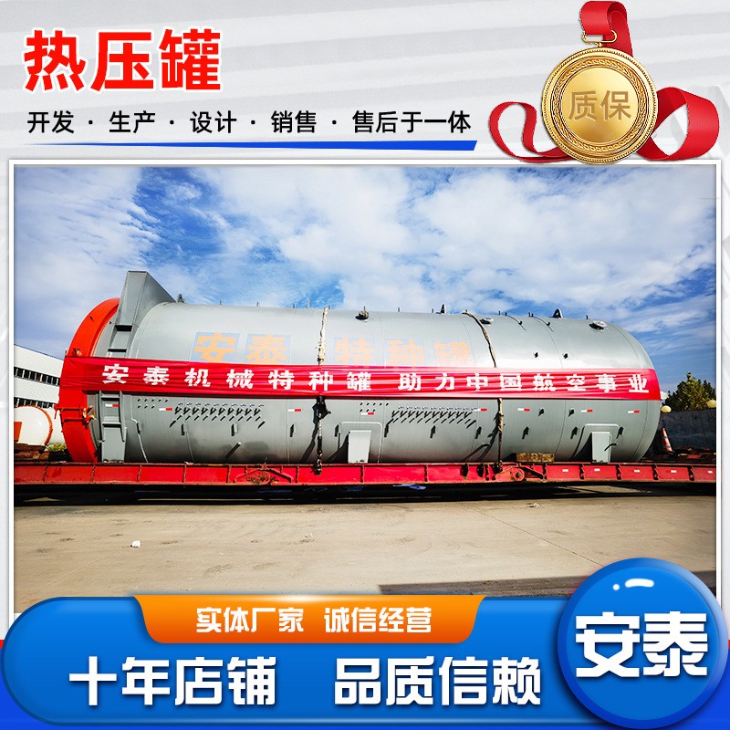 实验器具固化成型罐 全自动商用热压罐 钓具电加热真空热压罐