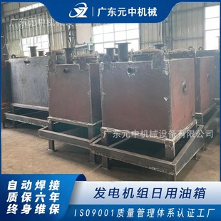 卧式 定制发电机组日用油箱能源燃油锅炉中转油罐 机油润滑油储油