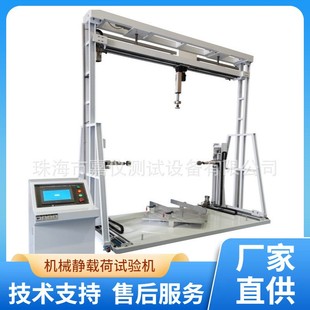 汽车充电枪机械力静载试验机高度可靠性及智能化系统静载荷试验机