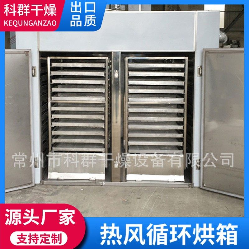 莲雾雪莲果热风循环烘箱 电加热真空干燥箱 哈密瓜热风 循环烘箱,机械设备,干燥机/干燥箱/烘干机,淘宝优惠券,粉丝福利购,淘宝优惠卷