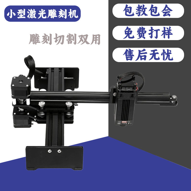 小型全自动便携式桌面激光雕刻机直播摆摊树叶木头切割刻字打标机,五金/工具,其它夹持类工具,淘宝优惠券,粉丝福利购,淘宝优惠卷