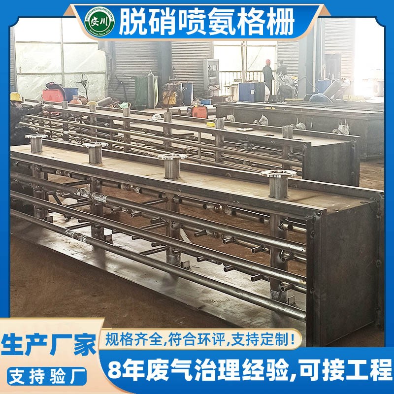 定制锅炉尿素溶液喷射计量模块电厂scr脱硝设备喷氨格栅304不锈钢