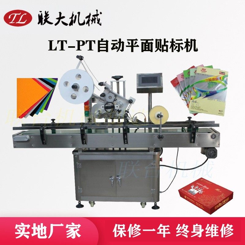 盒子饼干饮料洗衣液圆瓶立式不干胶高速贴标机全自动贴标机,办公设备/耗材/相关服务,包装机,淘宝优惠券,粉丝福利购,淘宝优惠卷