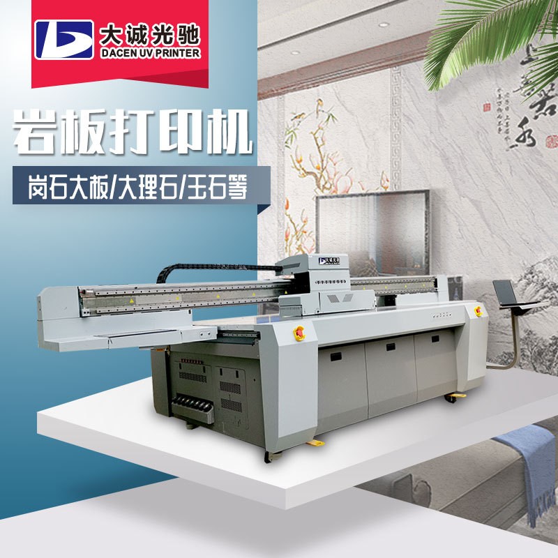 石材高清2513uv平板打印机大理石背景墙3d打印机装饰画生产打印机