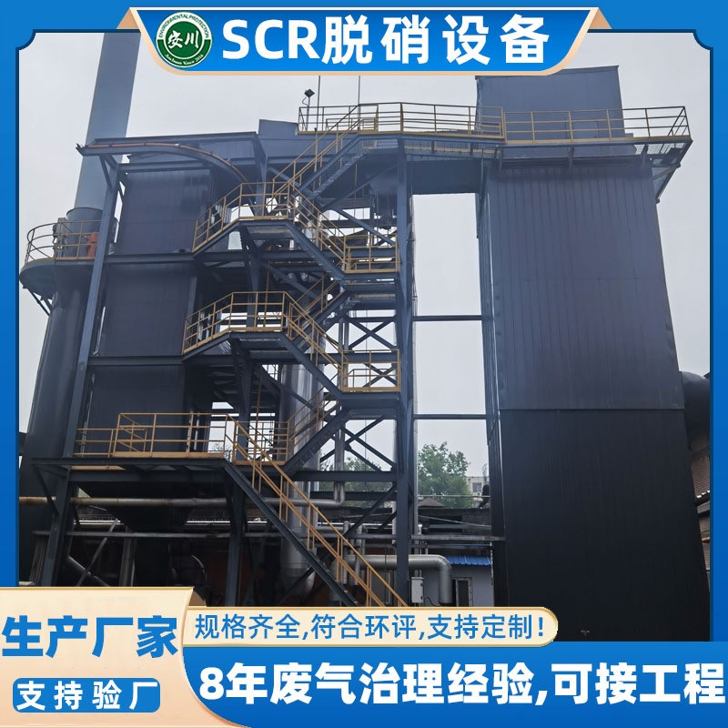 水泥厂scr环保设备尿素热解制氨气SNCR脱硝系统装置撬装生产厂家