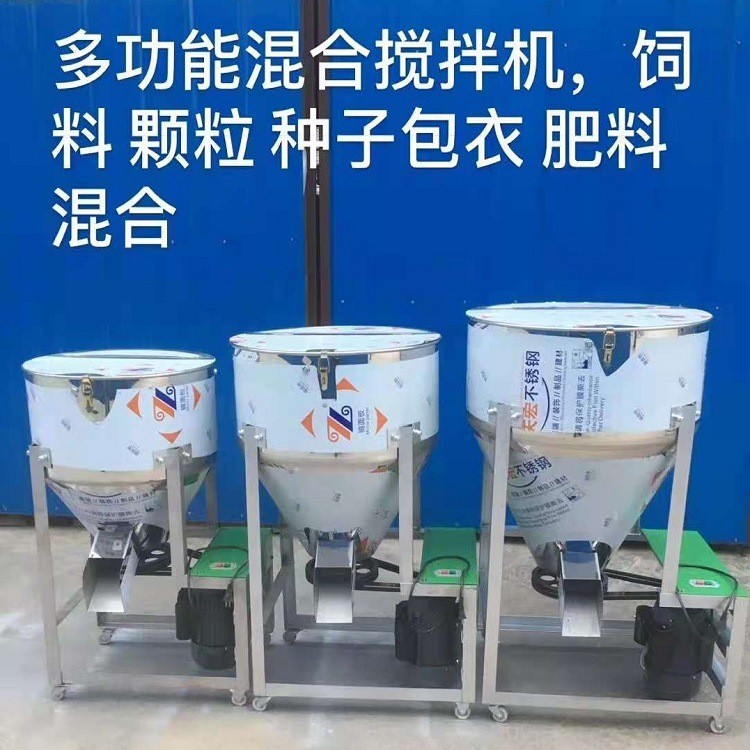 山东工厂不锈钢搅拌机 新款50公斤100公斤粉末颗粒搅拌器