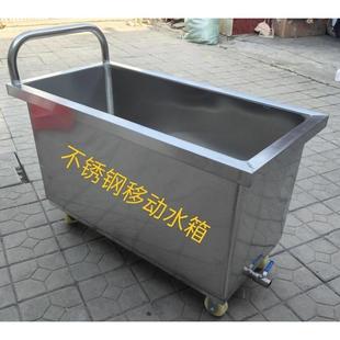 304带轮子不锈钢水池水箱移动拖把拖布池推车洗物池储水桶消毒池