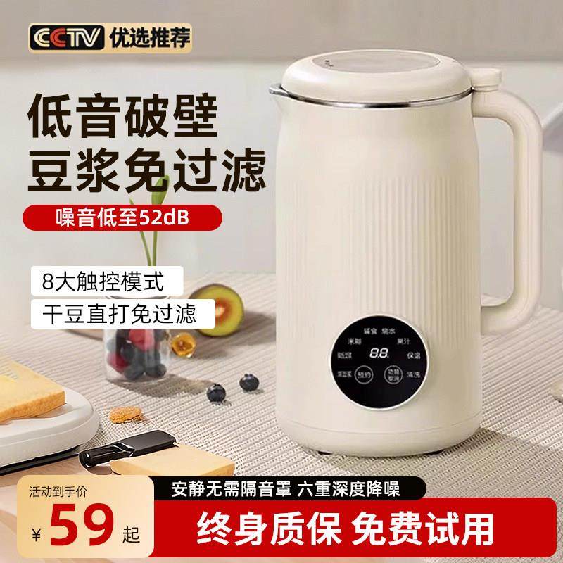 德国新款静音小型破壁豆浆机家用全自动无渣免煮免滤多功能榨汁机,厨房电器,破壁机,淘宝优惠券,粉丝福利购,淘宝优惠卷