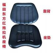 904 东方红704 804 1000拖拉机农机配件雷沃通用座椅皮套靠背坐垫