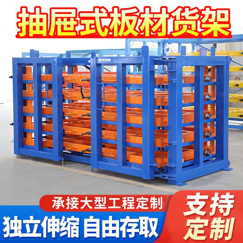 抽屉式仓储货架多层钢板置物架抽拉伸缩式堆垛货架重型手摇板材
