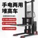包邮 升降搬运车叉车手动液压电动升降车升高高车装 卸电动叉车