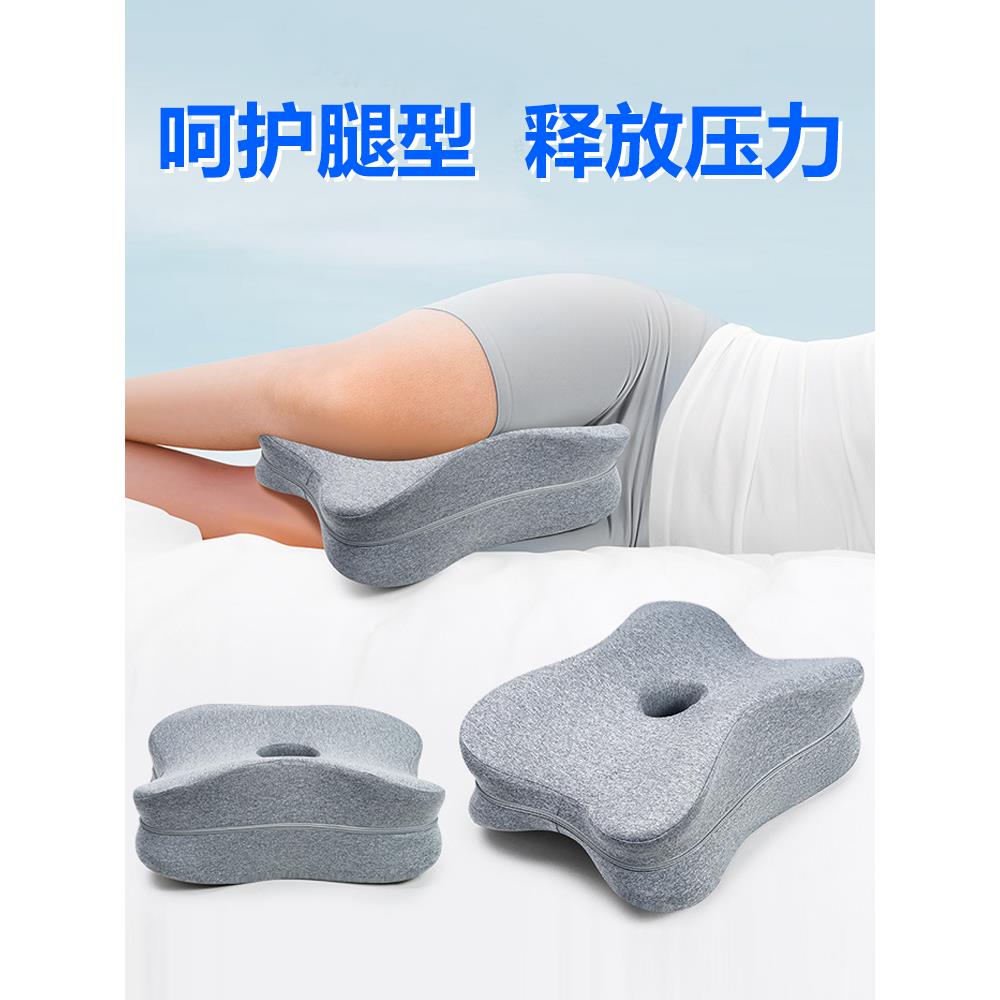夹腿枕膝盖侧睡侧卧睡觉专用髋关节术后腰椎间盘突出老人孕妇两腿