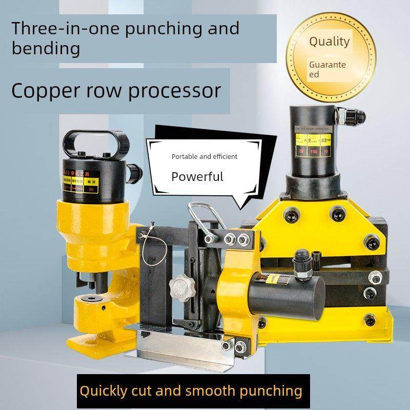 便携式冲切弯三合一铜排母线加工机液压冲孔机角钢槽钢铜排打孔机