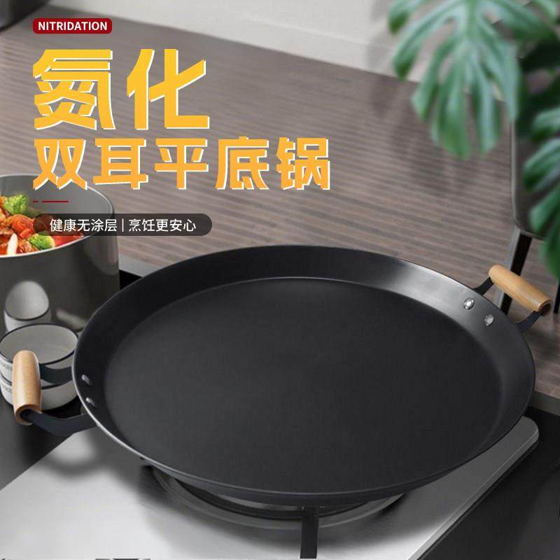 双耳平底锅烤肉烙锅无涂层商用炸锅摆摊煎盘烙饼卡式炉铁板小煎锅,厨房/烹饪用具,煎锅/平底锅,淘宝优惠券,粉丝福利购,淘宝优惠卷