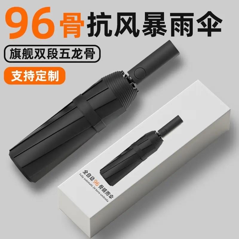雨扇自动全24骨60骨144骨192骨雨伞定制广告伞晴雨伞UV黑胶太阳伞